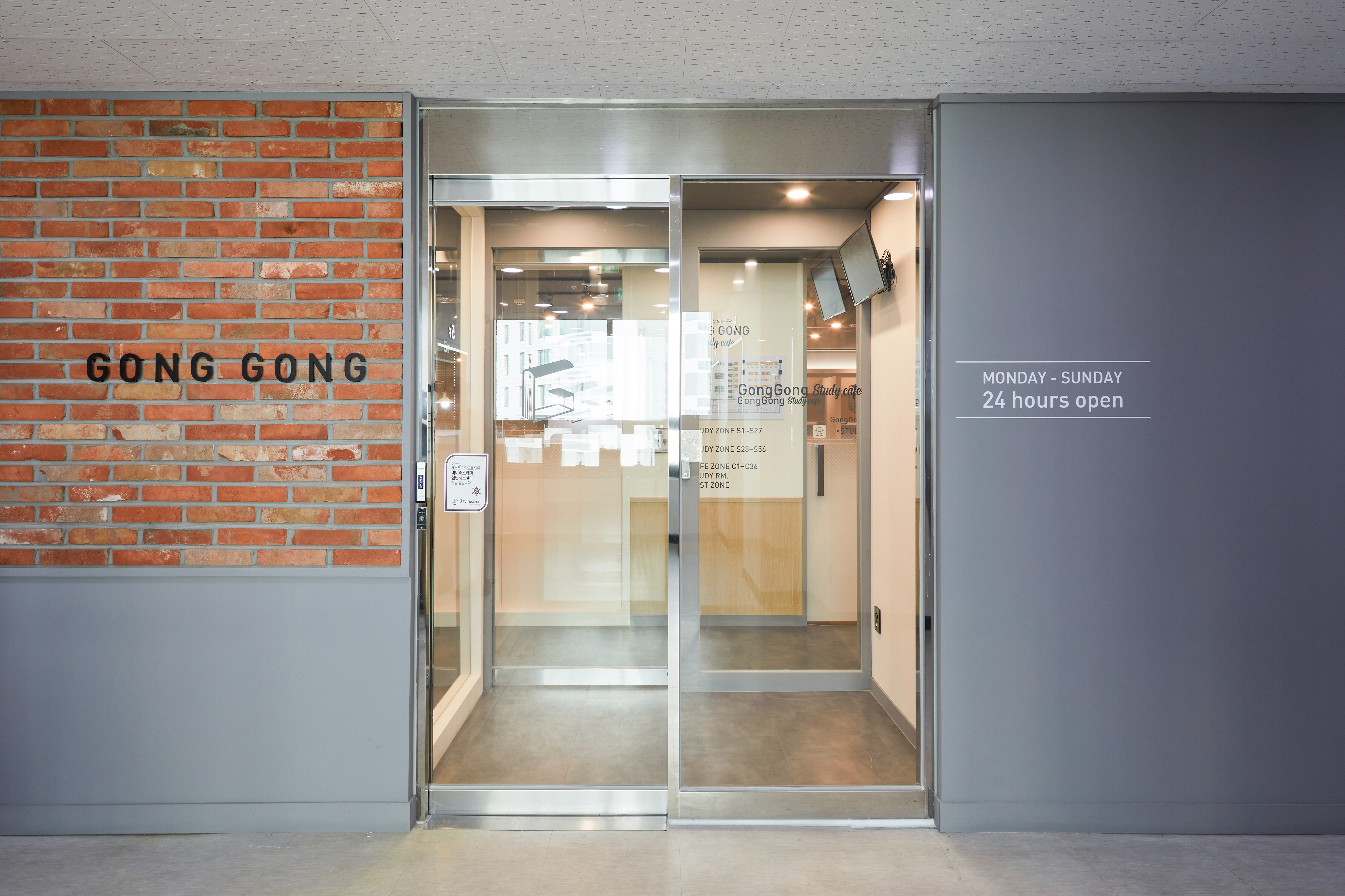 공공스터디카페