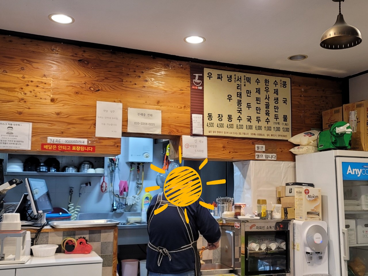 탁우동짜장
