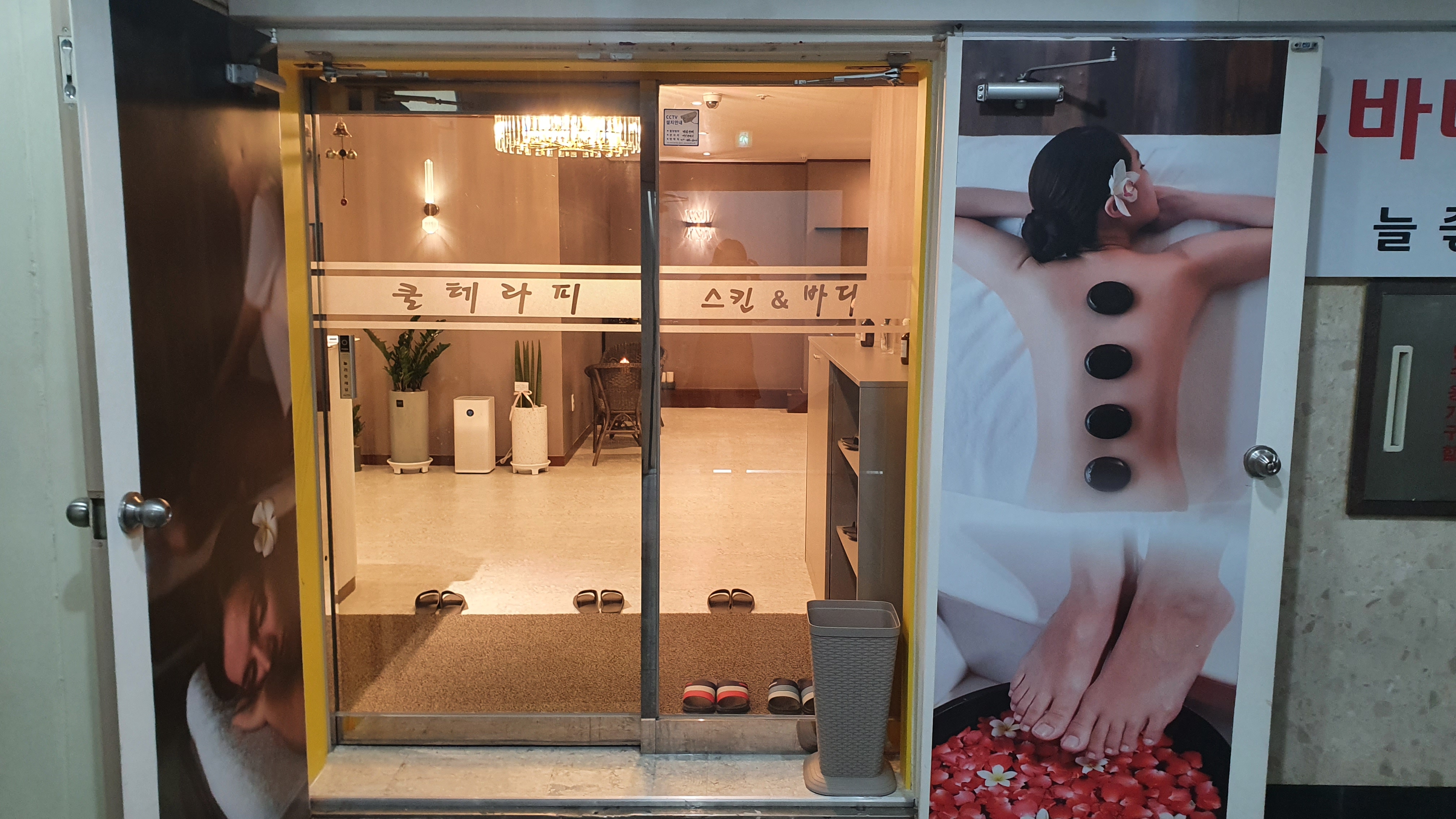 쿨테라피 마사지 photo 3