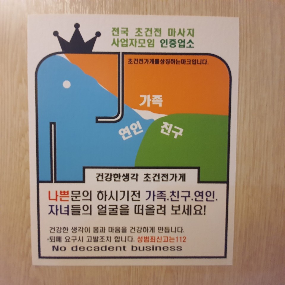 마치타이마사지 photo 2