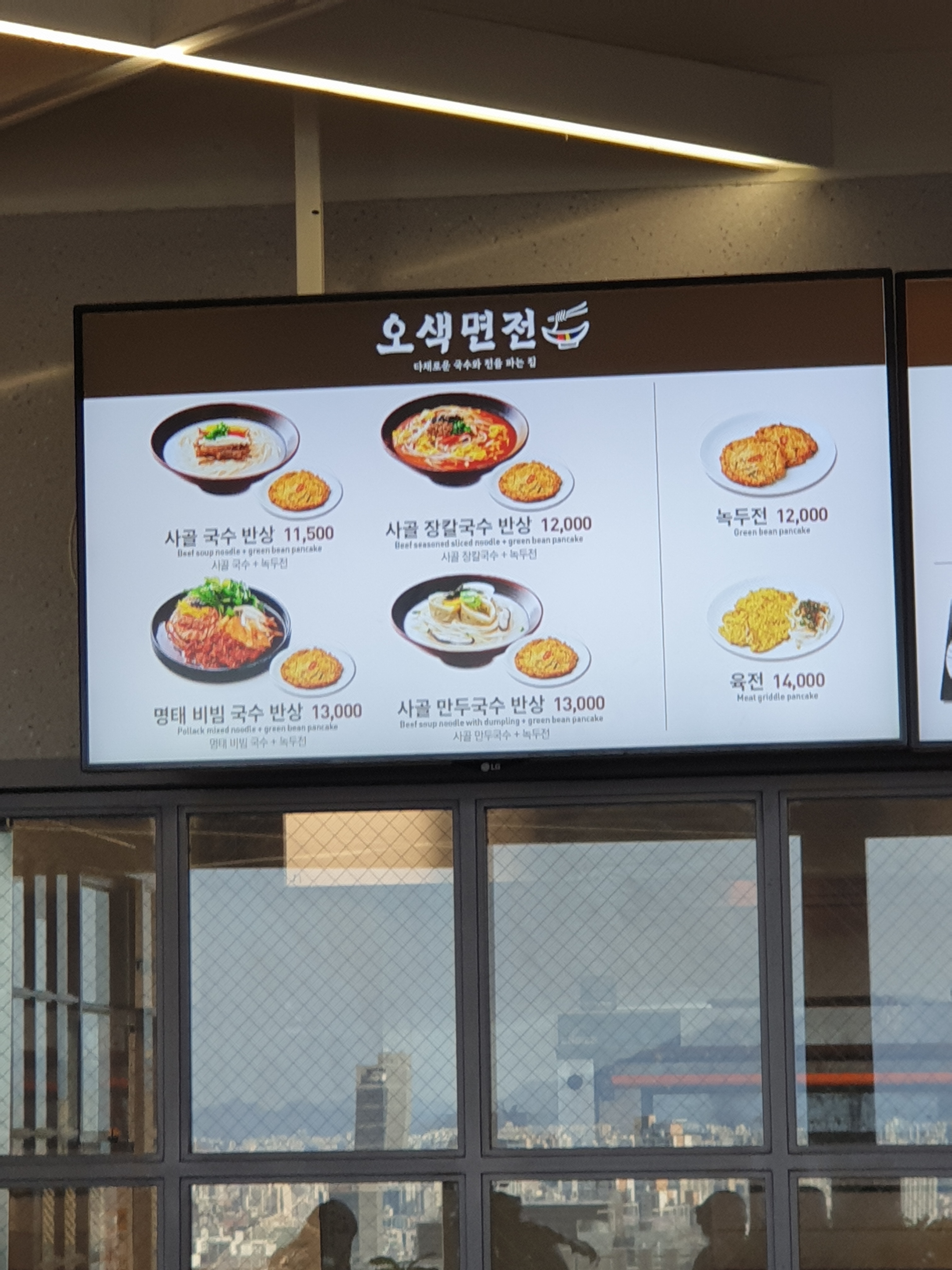 오색면전