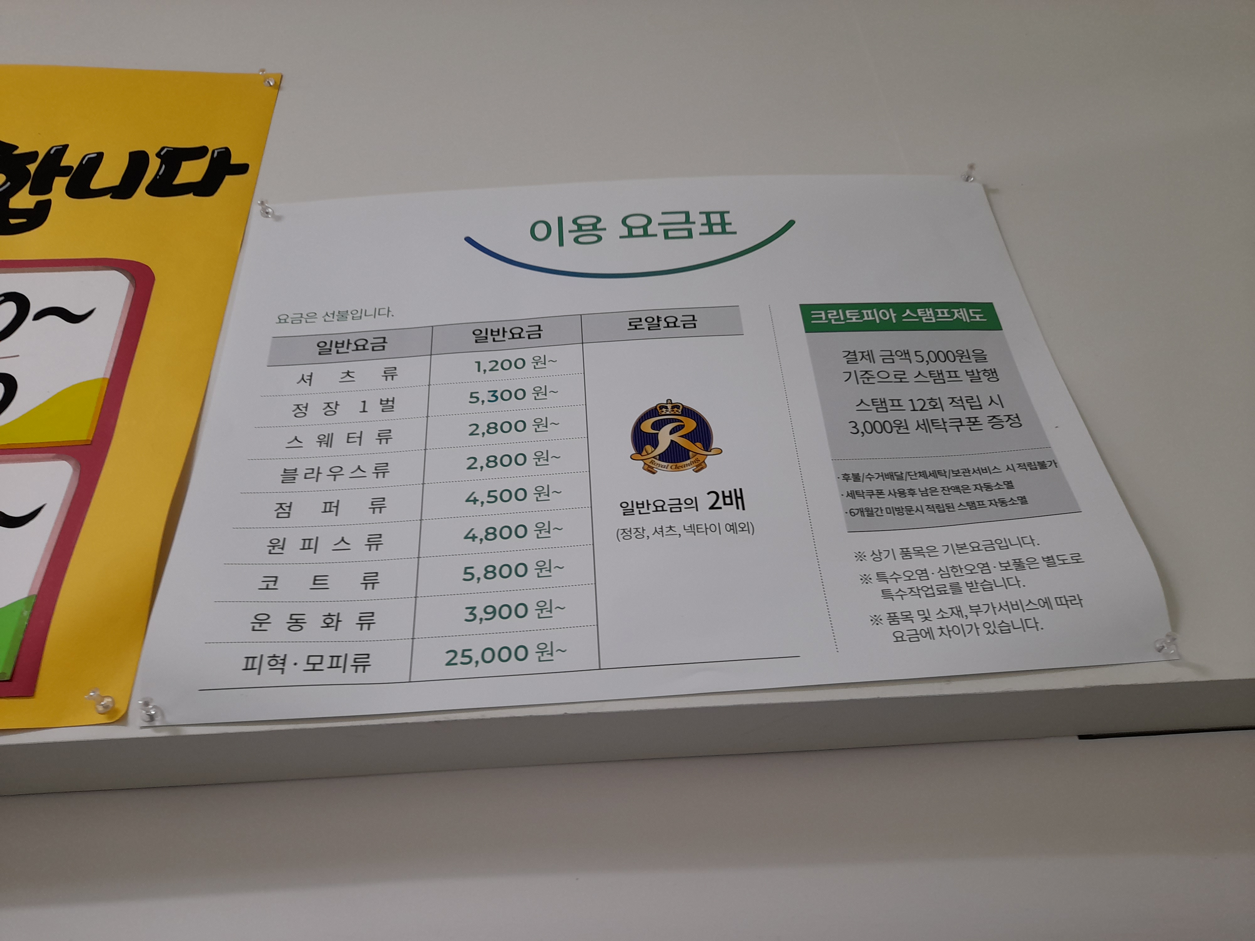 크린토피아 코인워시 전주효자점