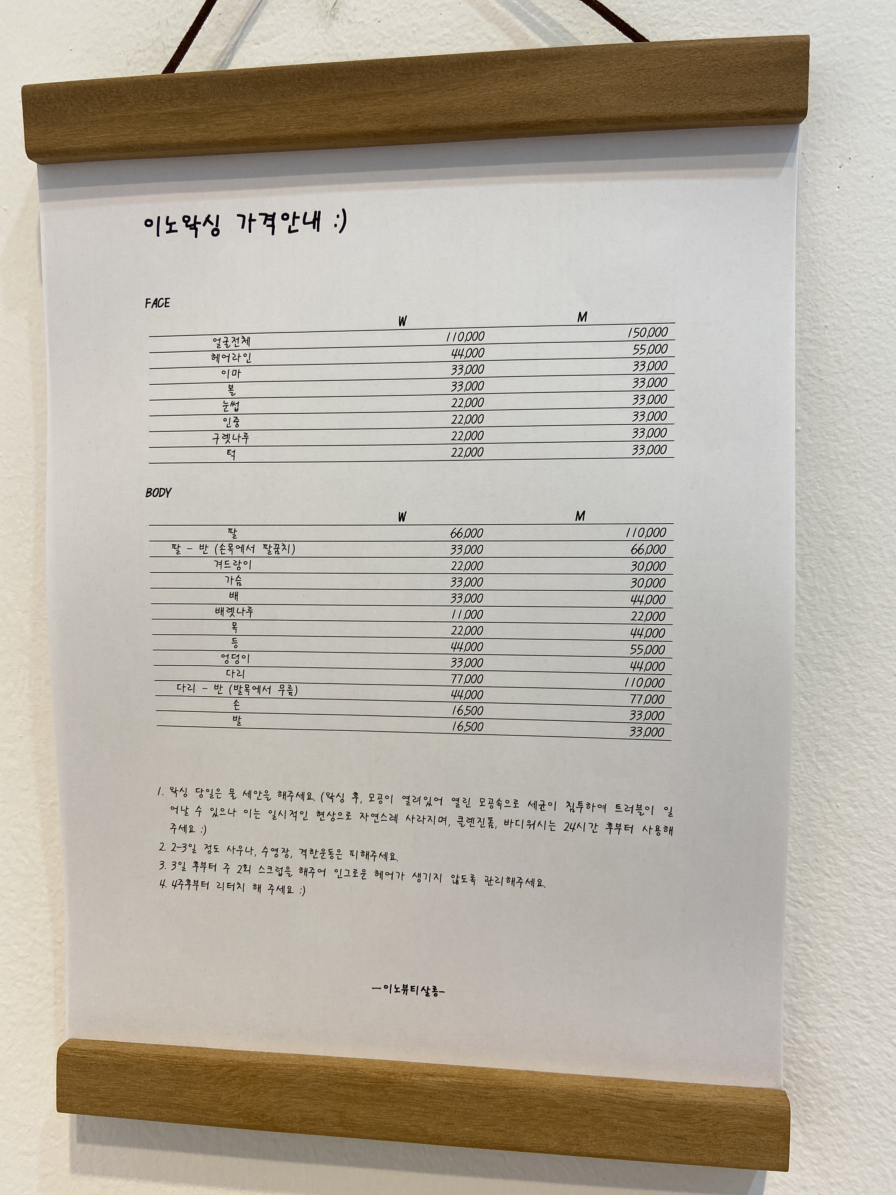 이노뷰티살롱x모리바이브 교육지사