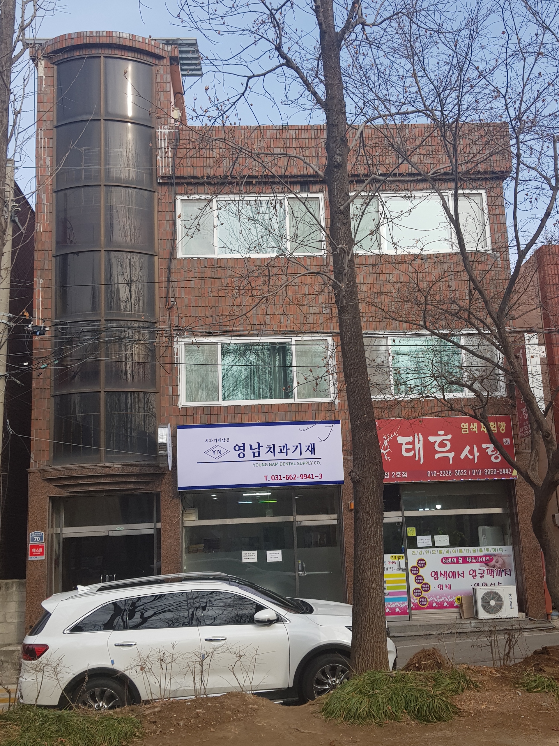 영남치과기재상사 대표 이미지