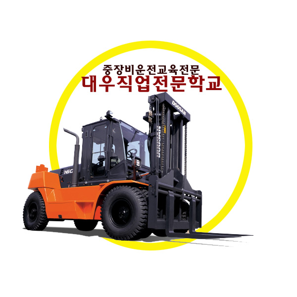 대우직업전문학교
