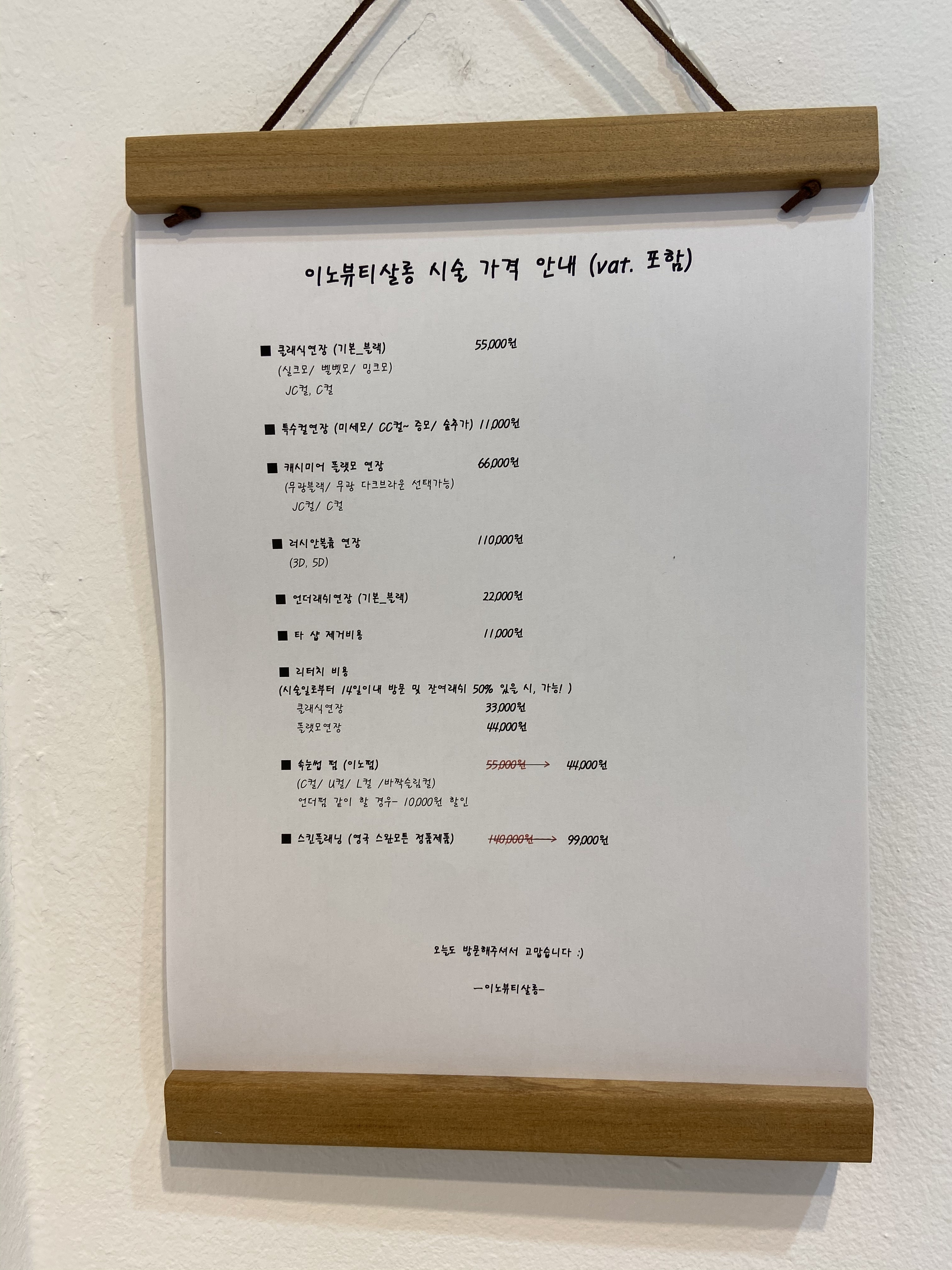 이노뷰티살롱x모리바이브 교육지사
