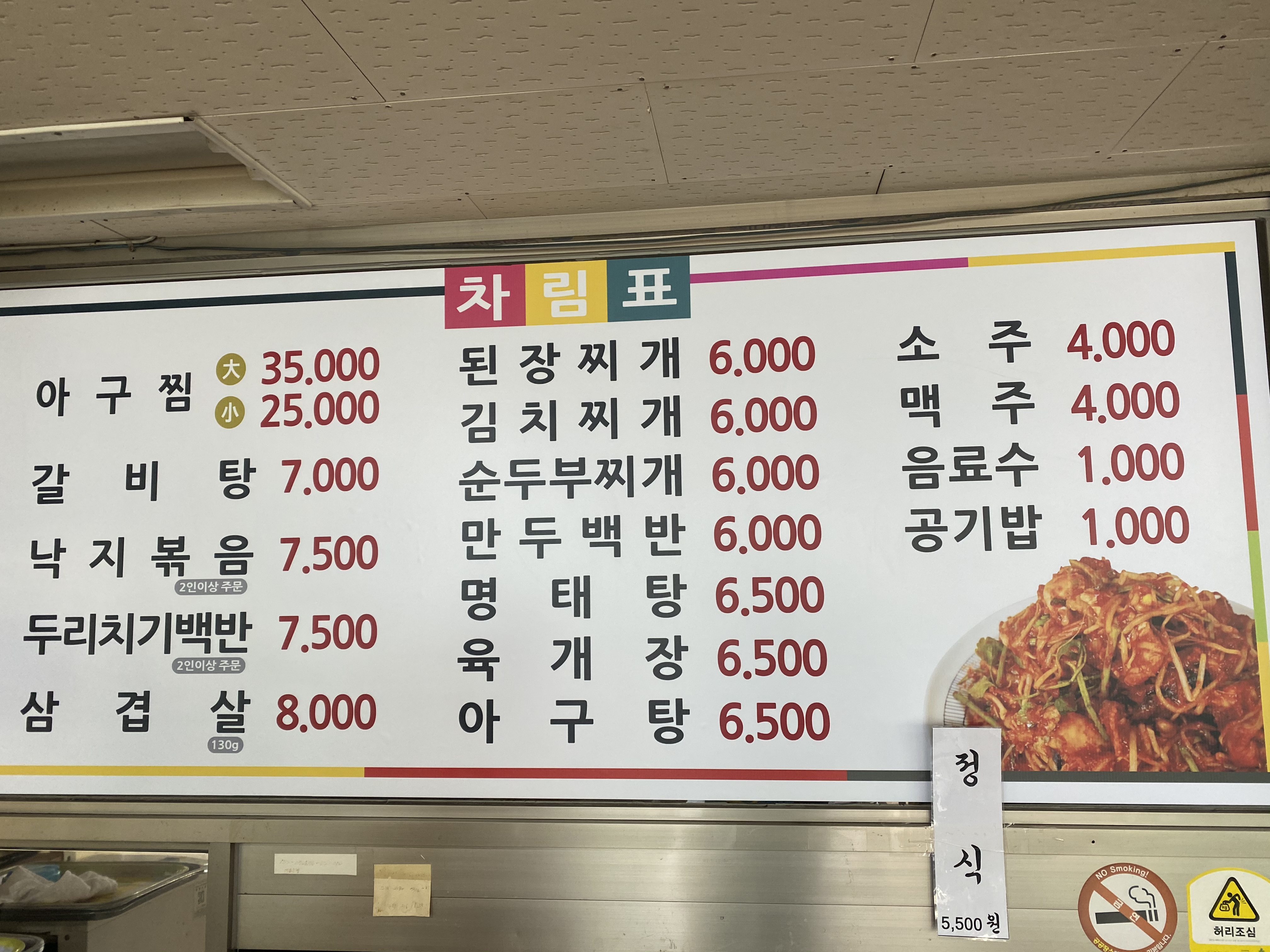 태평양한식당
