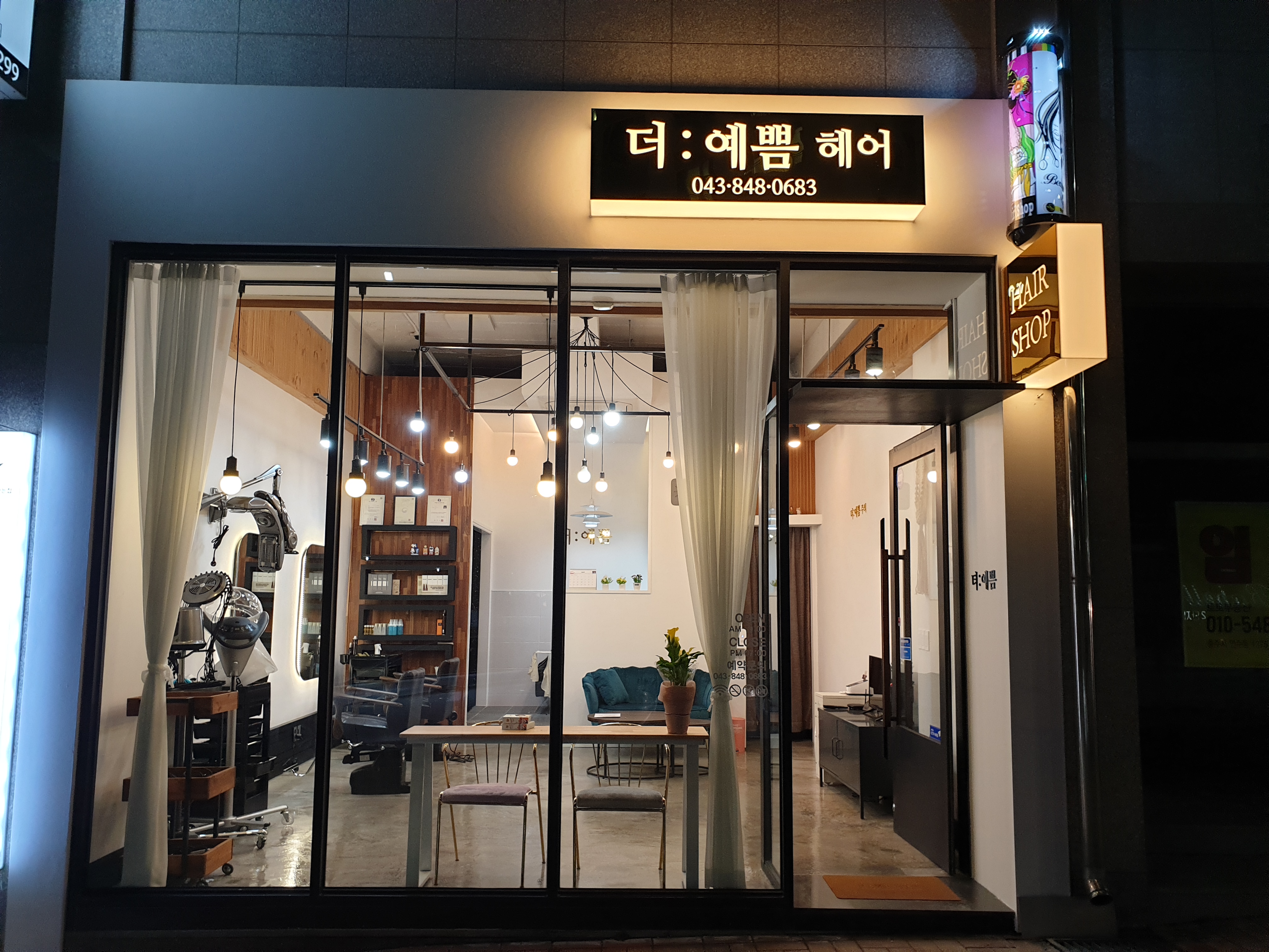 더예쁨헤어