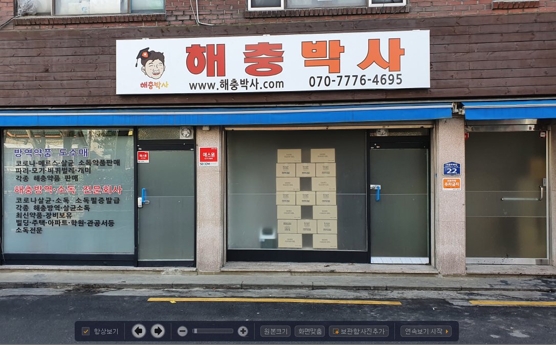 해충박사