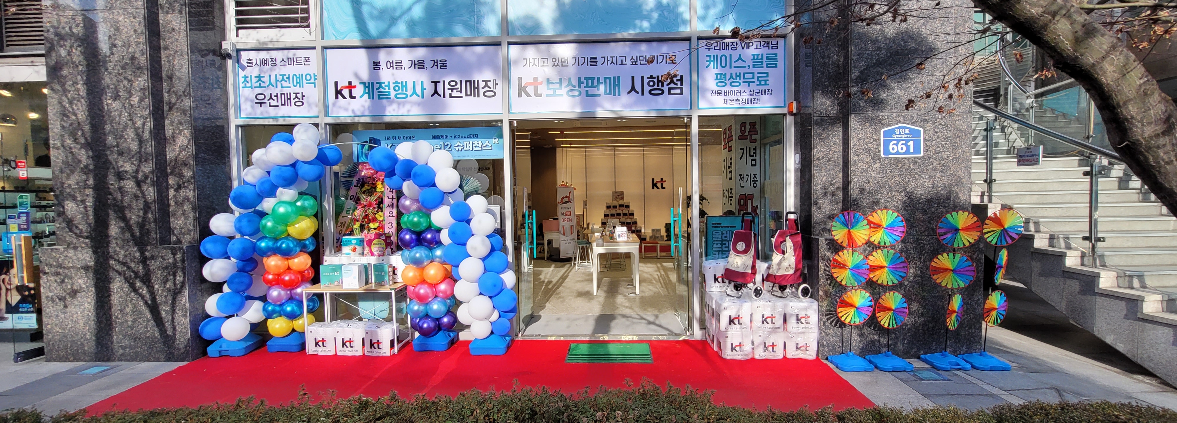 KT 친절텔레콤 신도림점