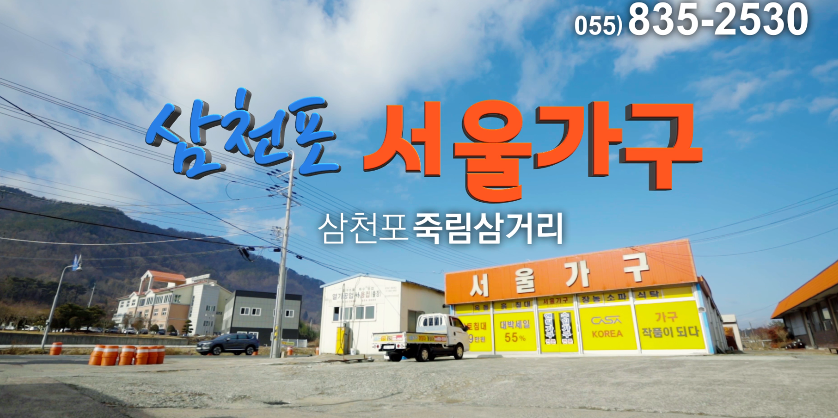 서울가구
