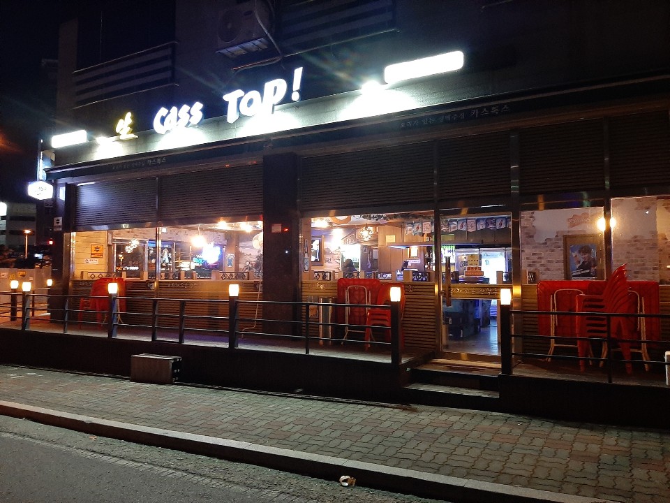 카스탑 진접