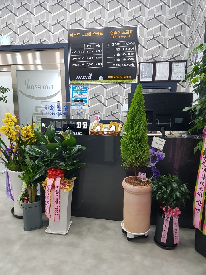 베스트스크린골프존 대표 이미지