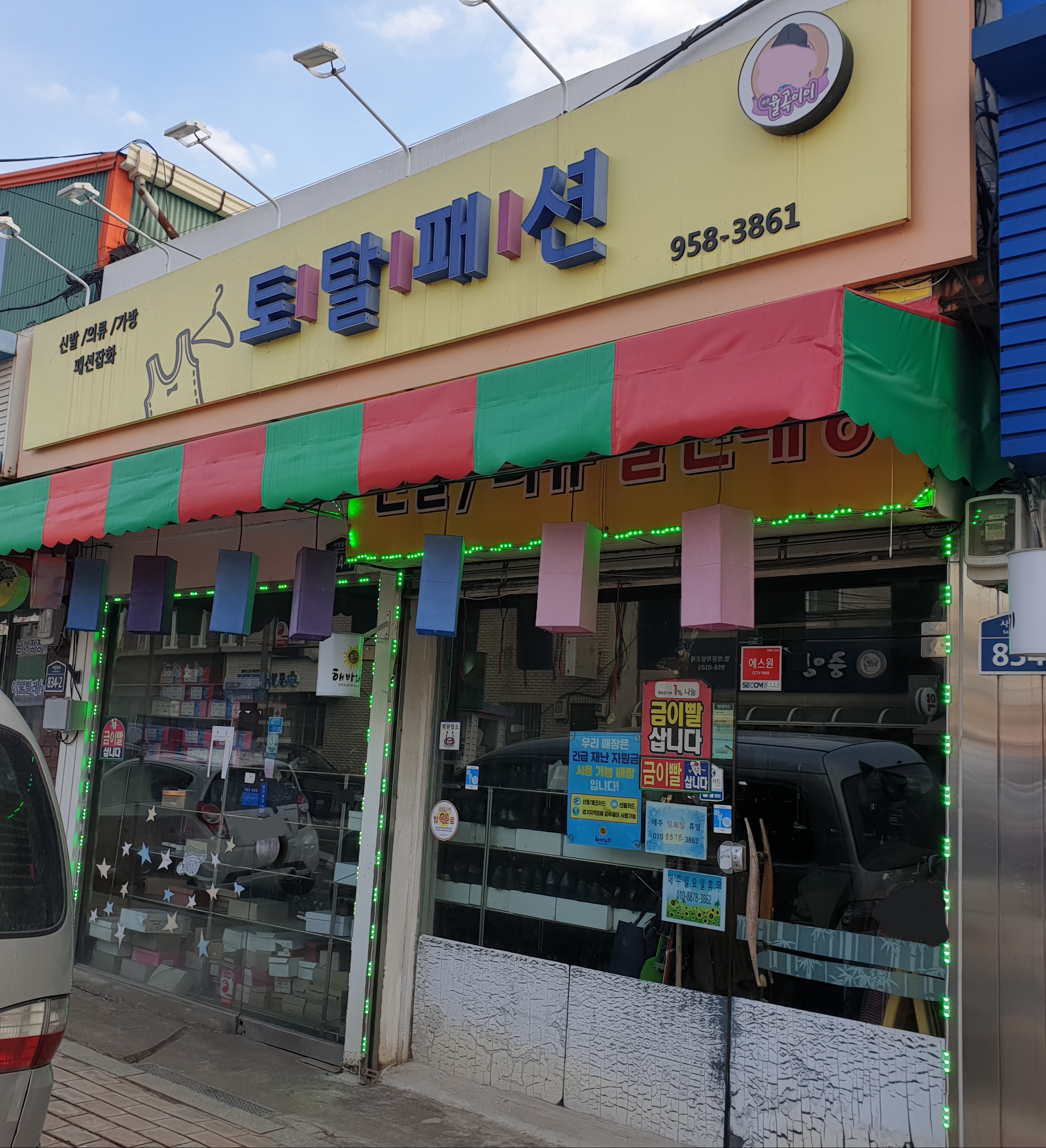 토탈패션