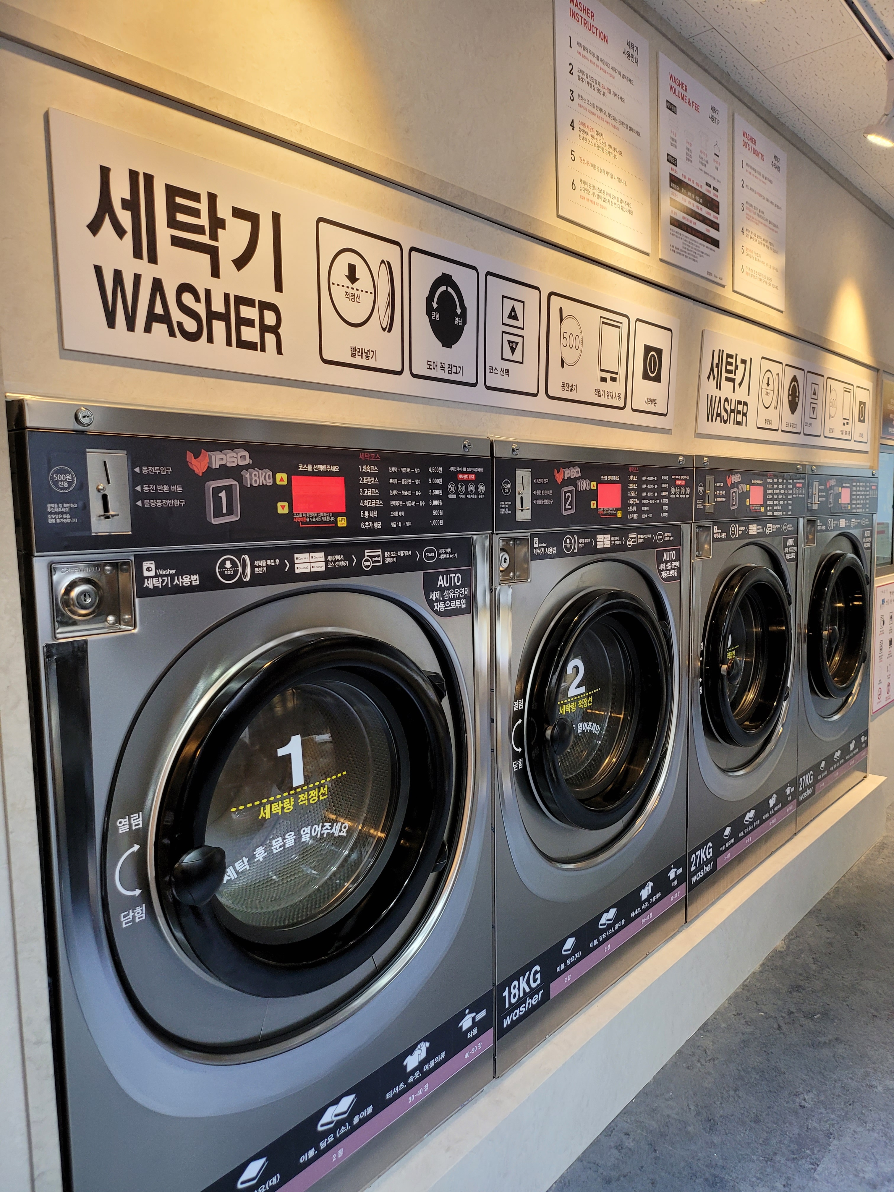 빨래하기조은날셀프빨래방워시프레쉬