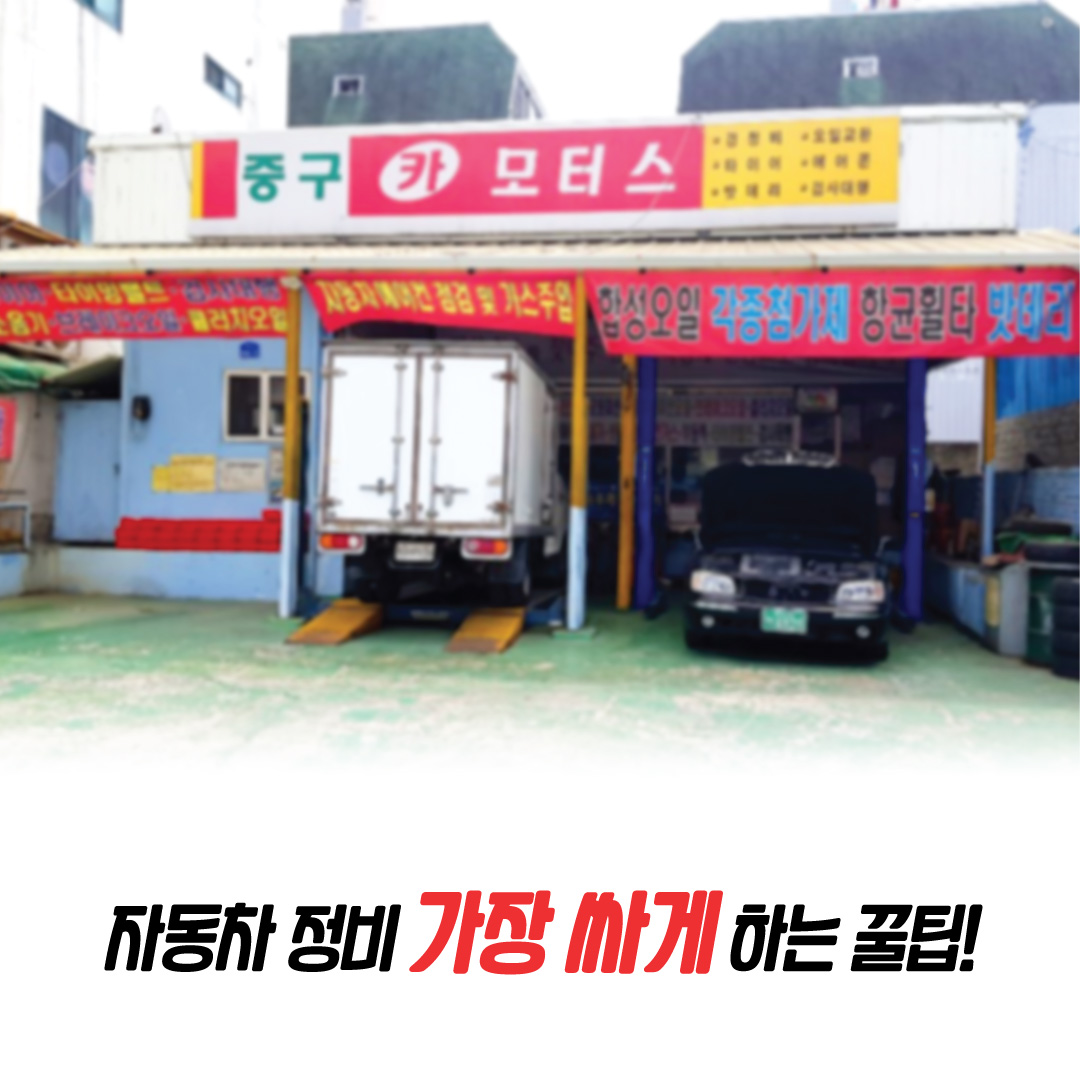 중구카서비스
