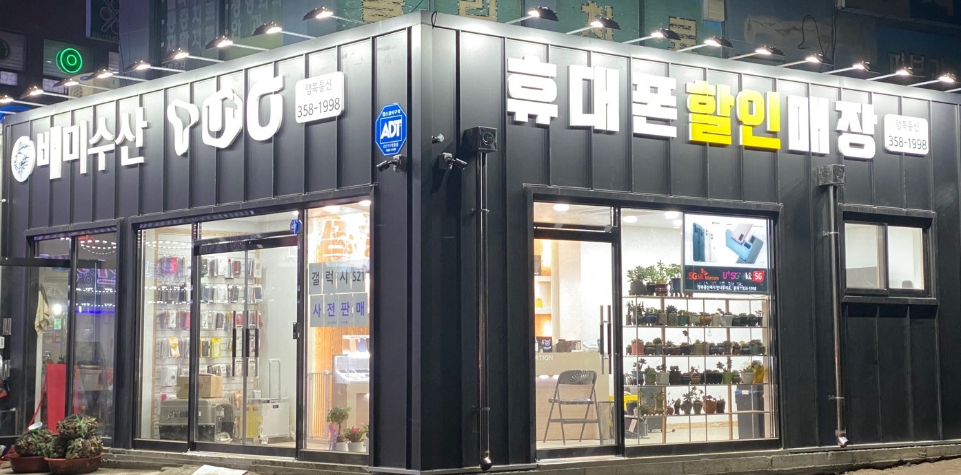 행복통신