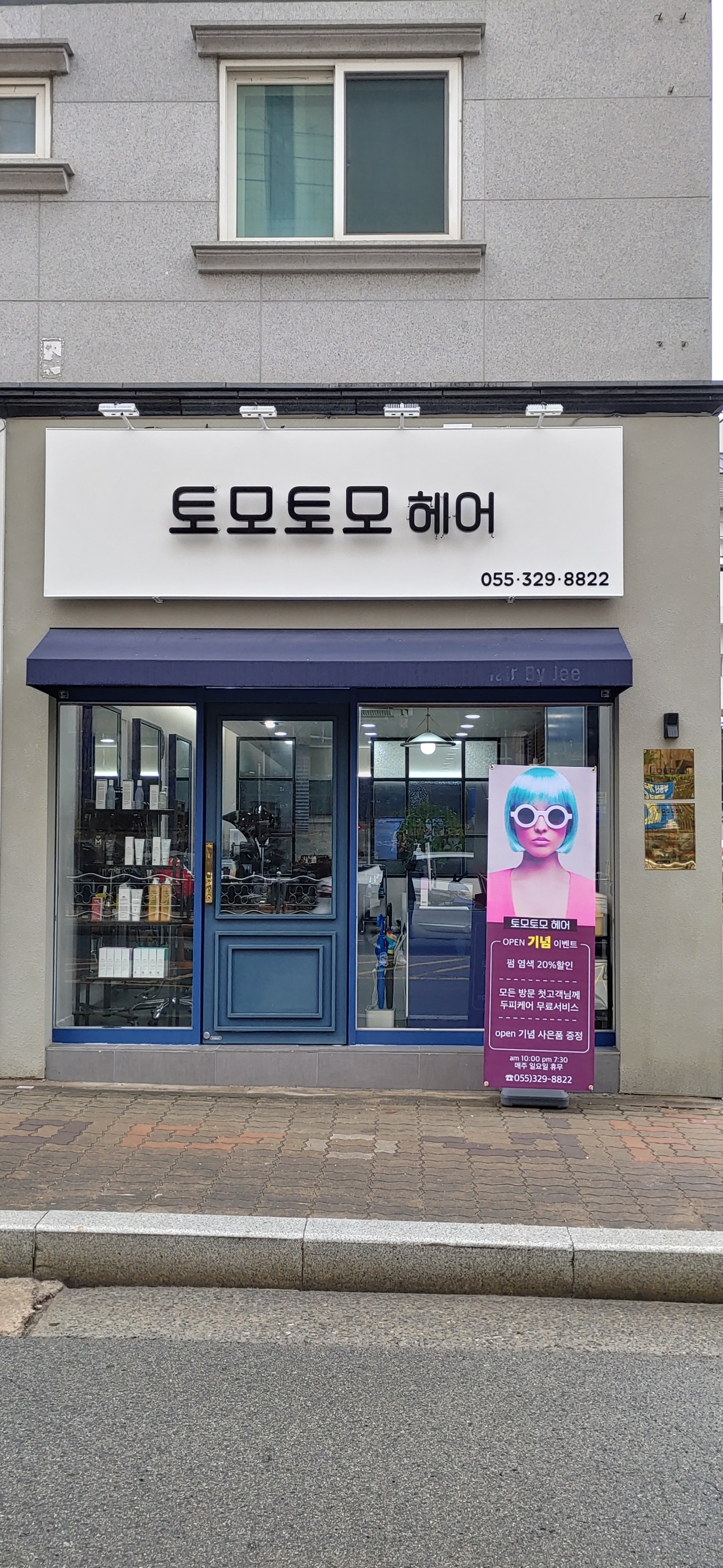 토모토모헤어