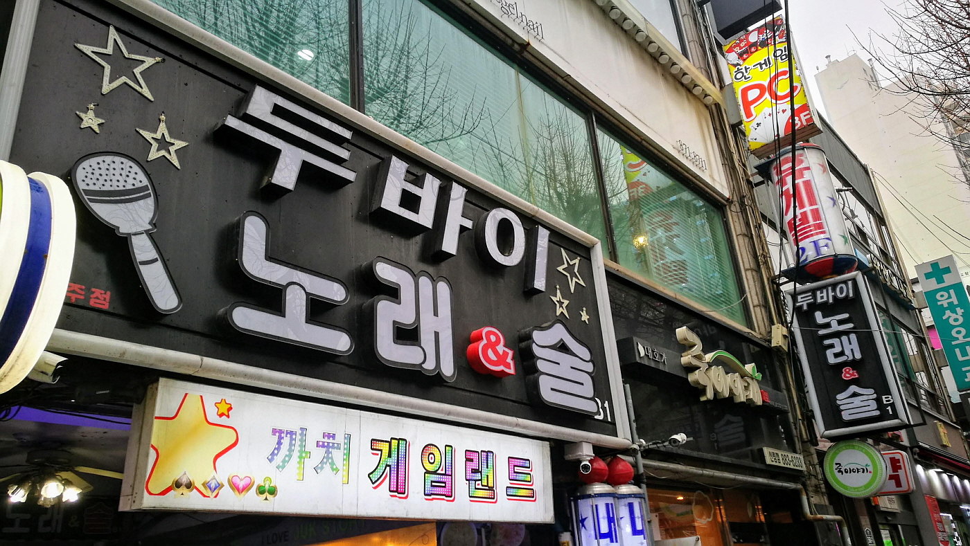 두바이노래&술