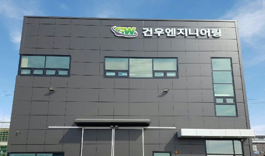 건우이앤지