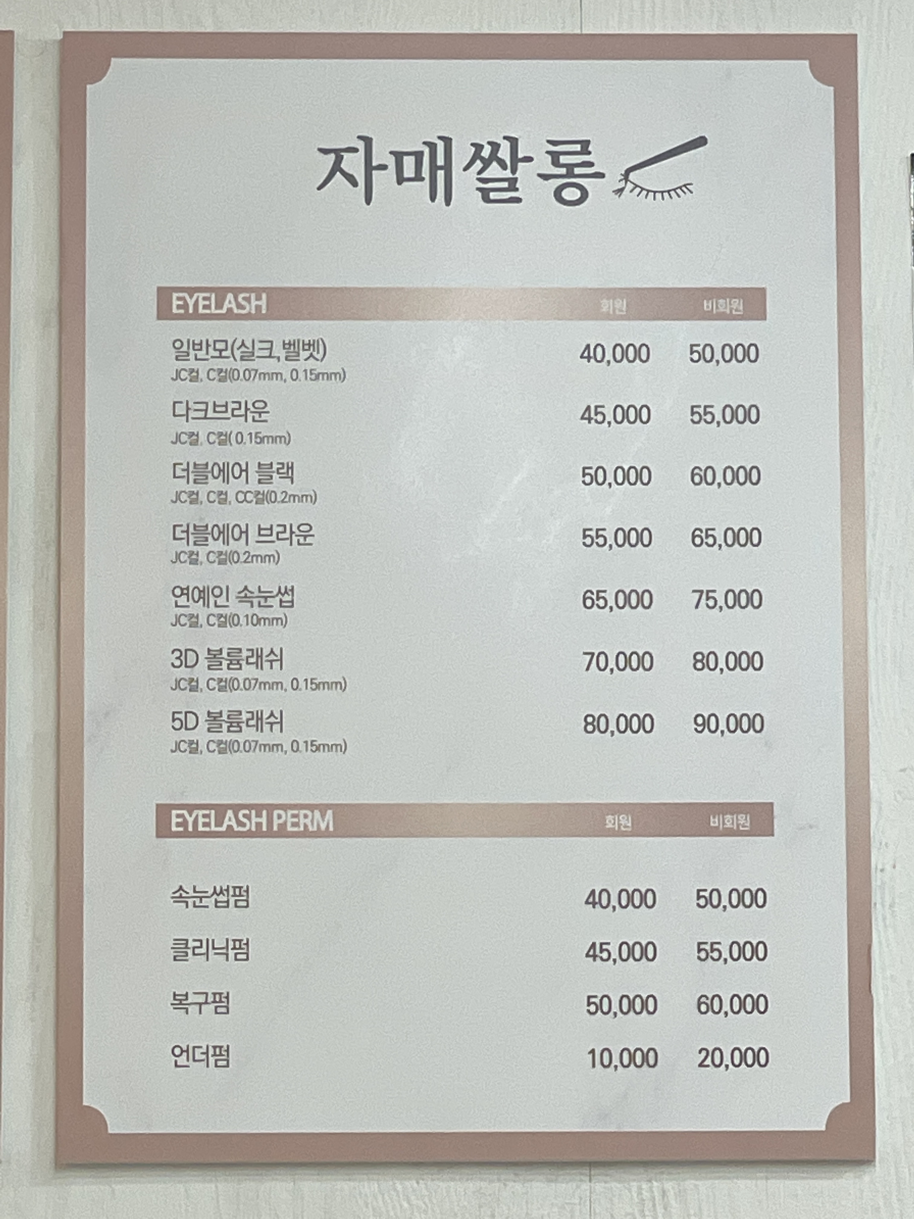 자매쌀롱