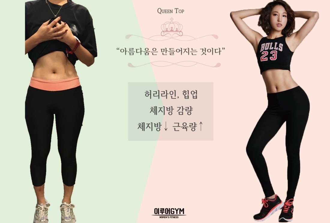 이루어짐 구의역점 헬스&PT
