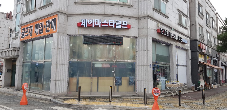 제이마스타스포츠 골퐁