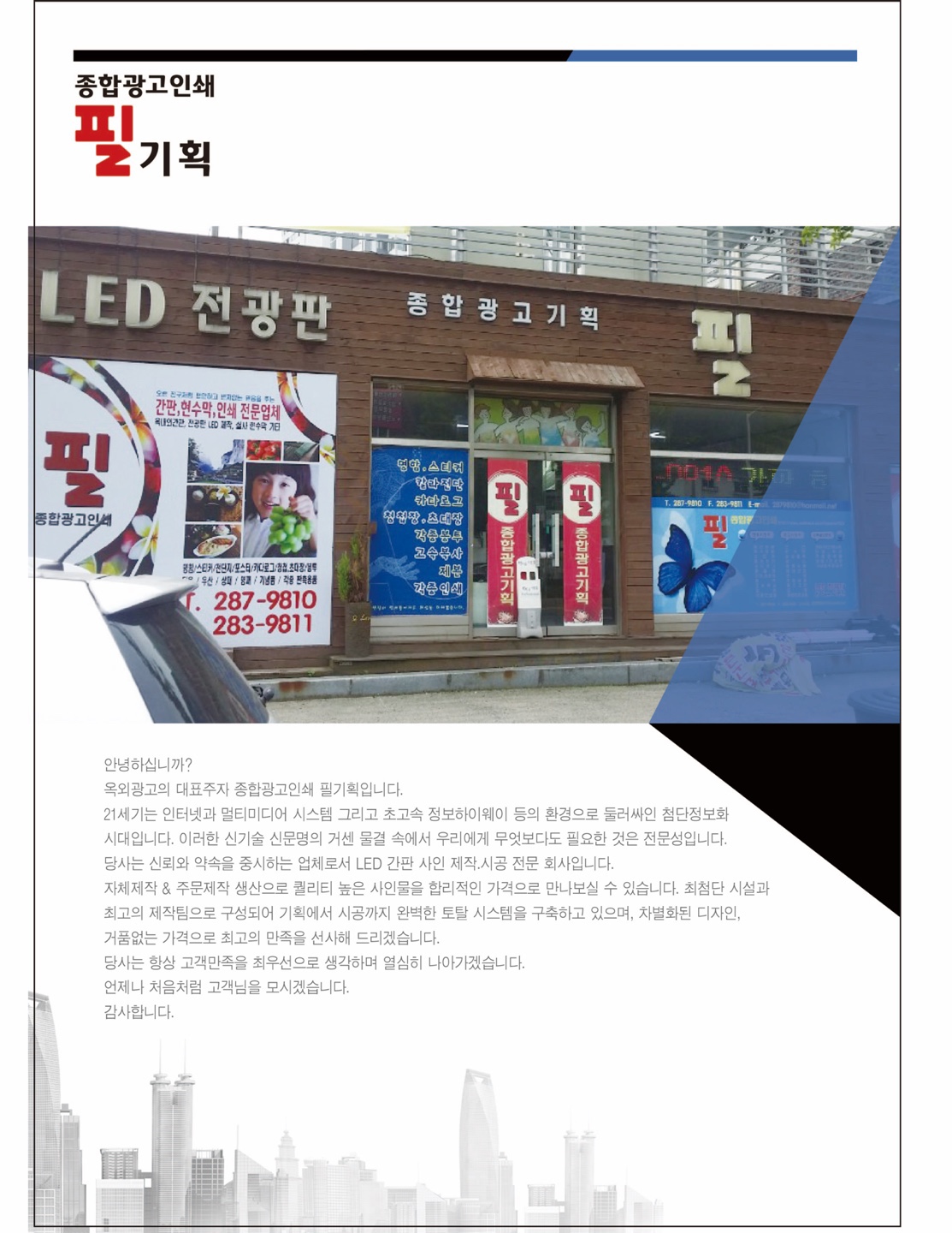 종합광고인쇄 필기획