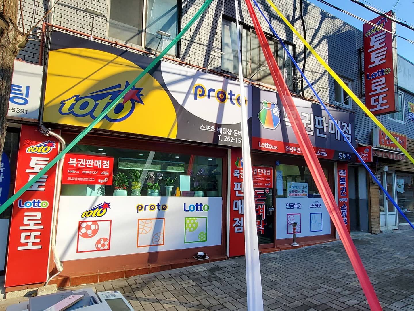 돈벼락복권방
