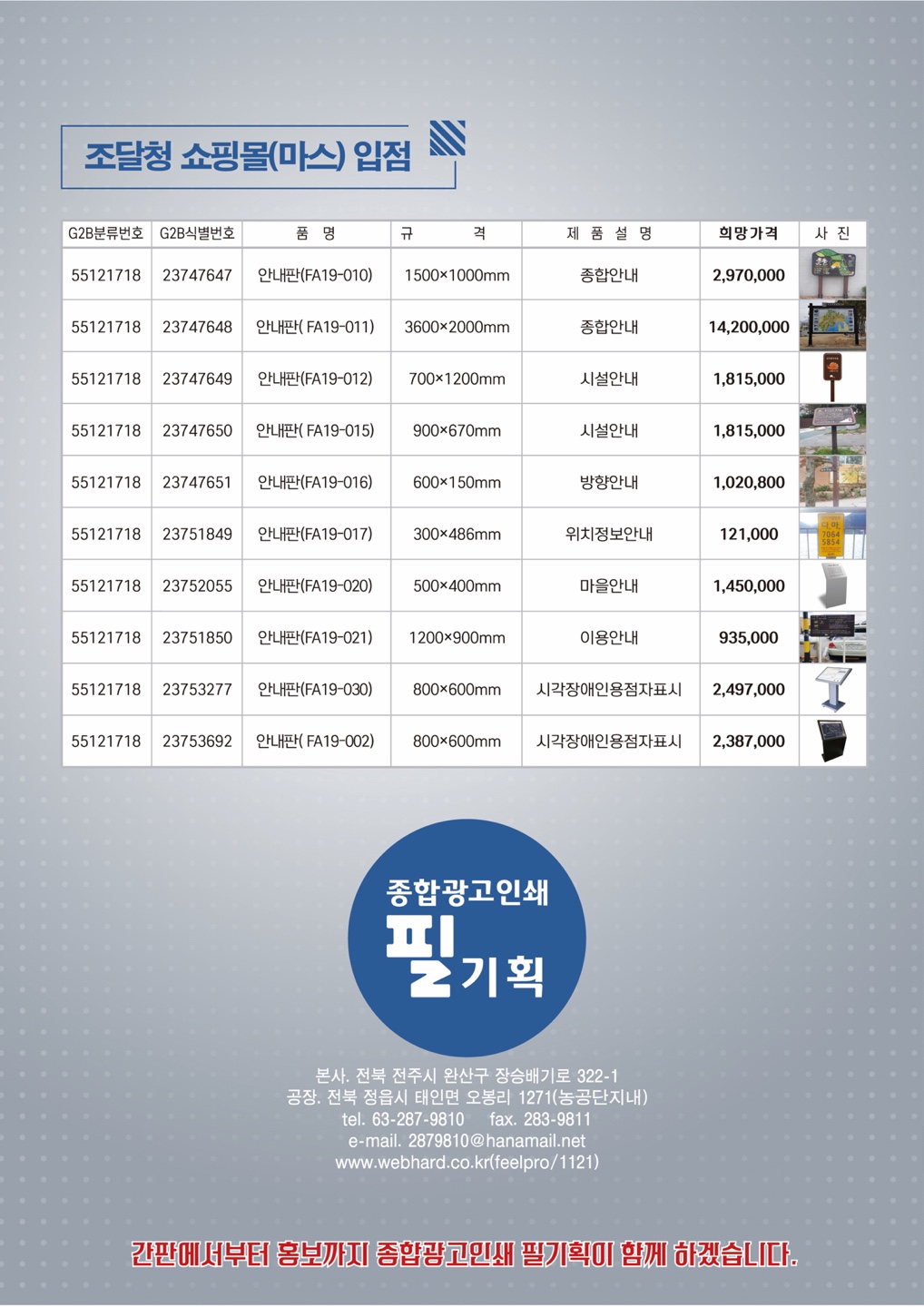 종합광고인쇄 필기획