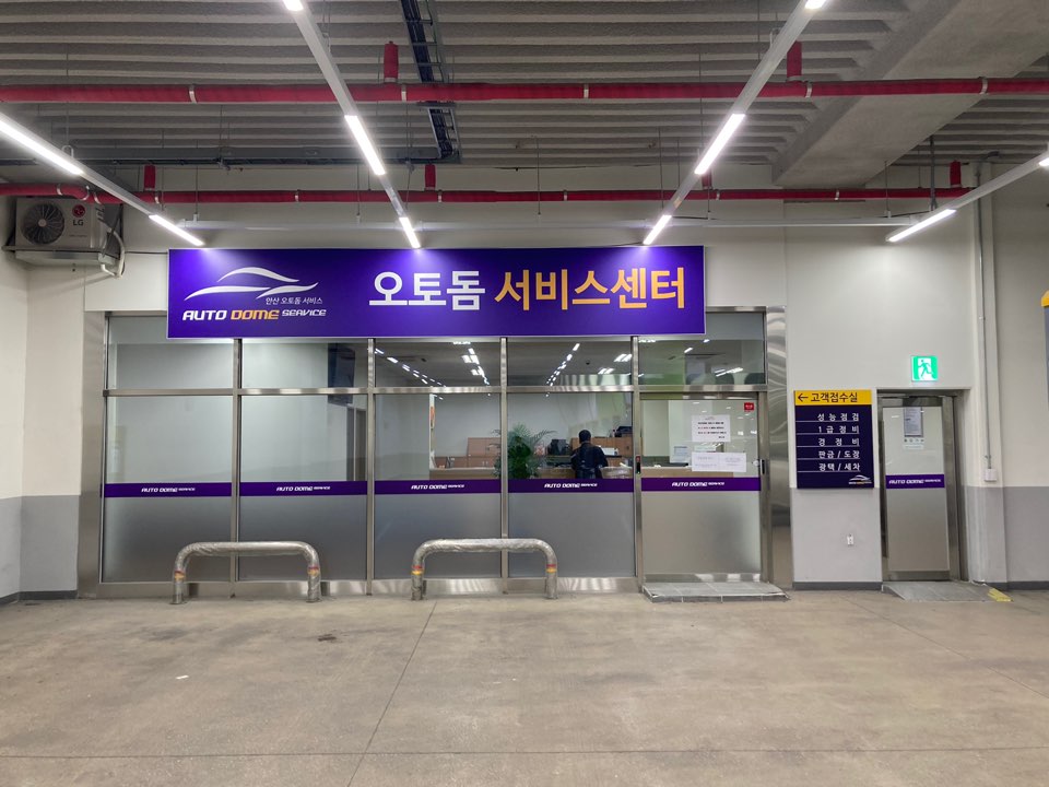 에이원자동차진단평가