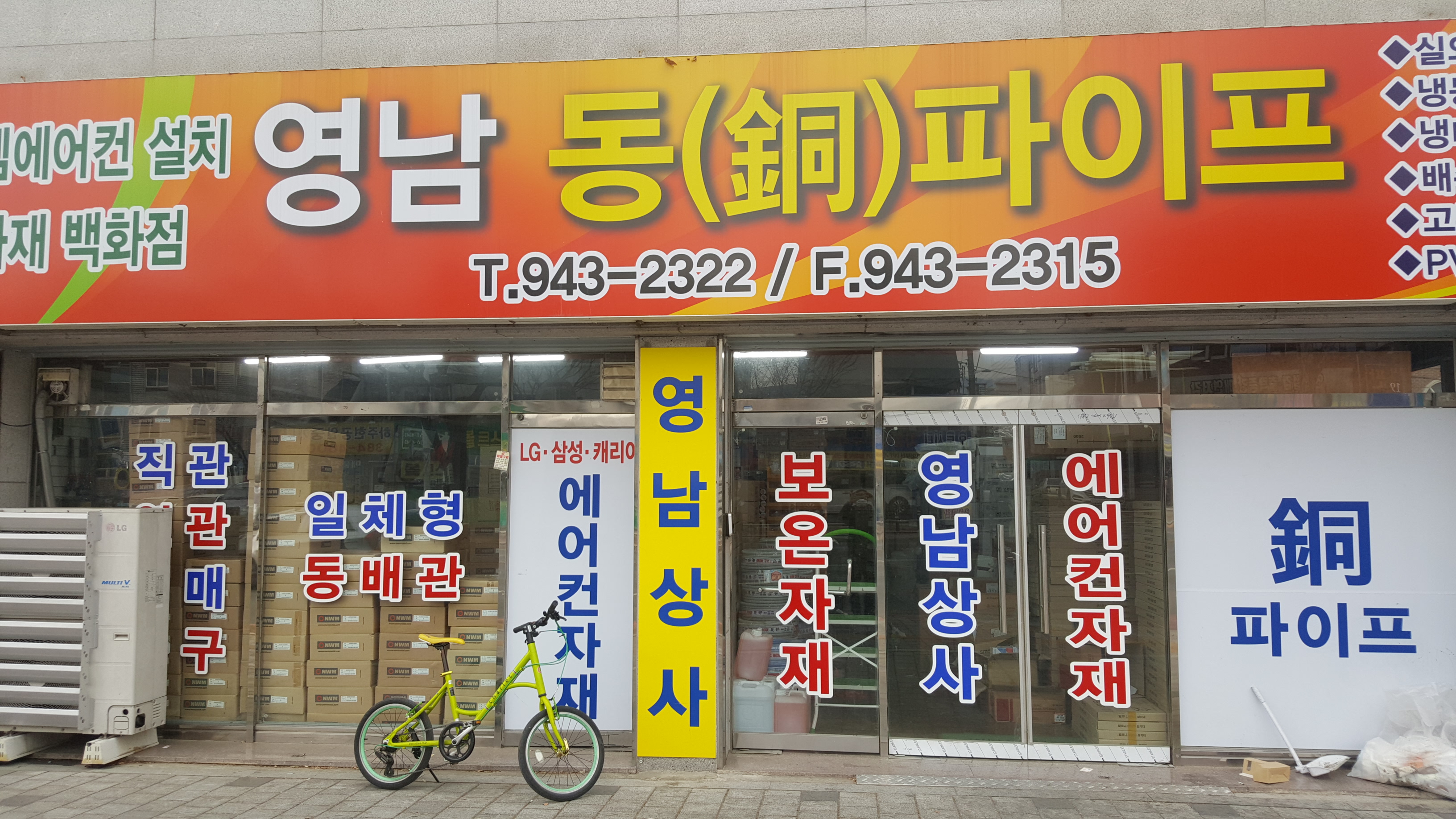 영남상사