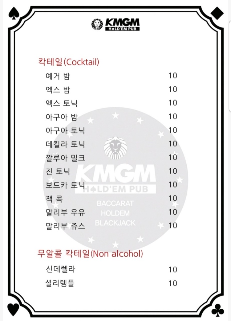 KMGM 강원원주점