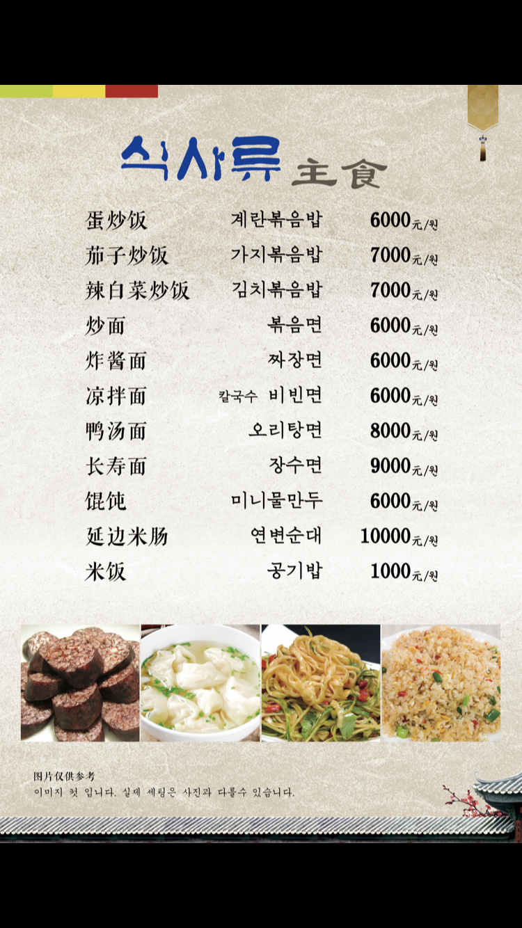 북경오리화덕구이