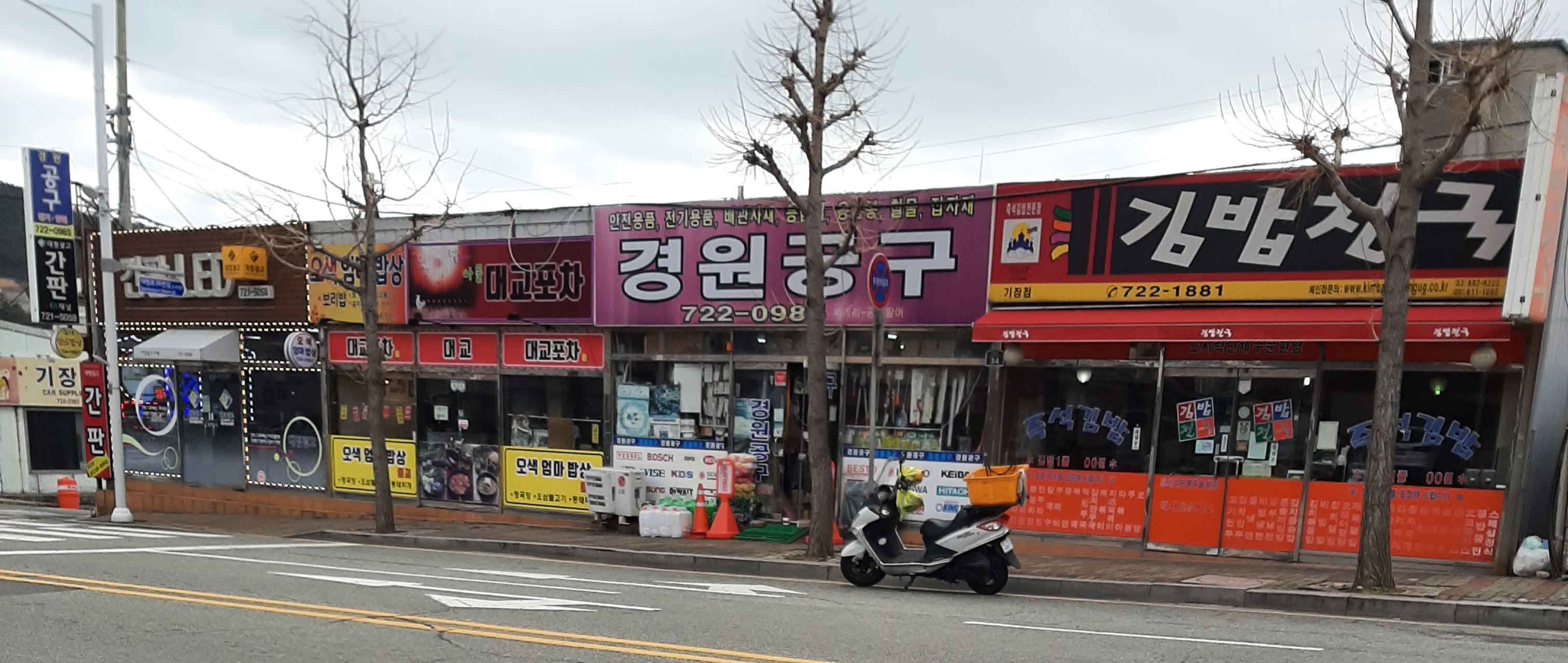 오색엄마밥상