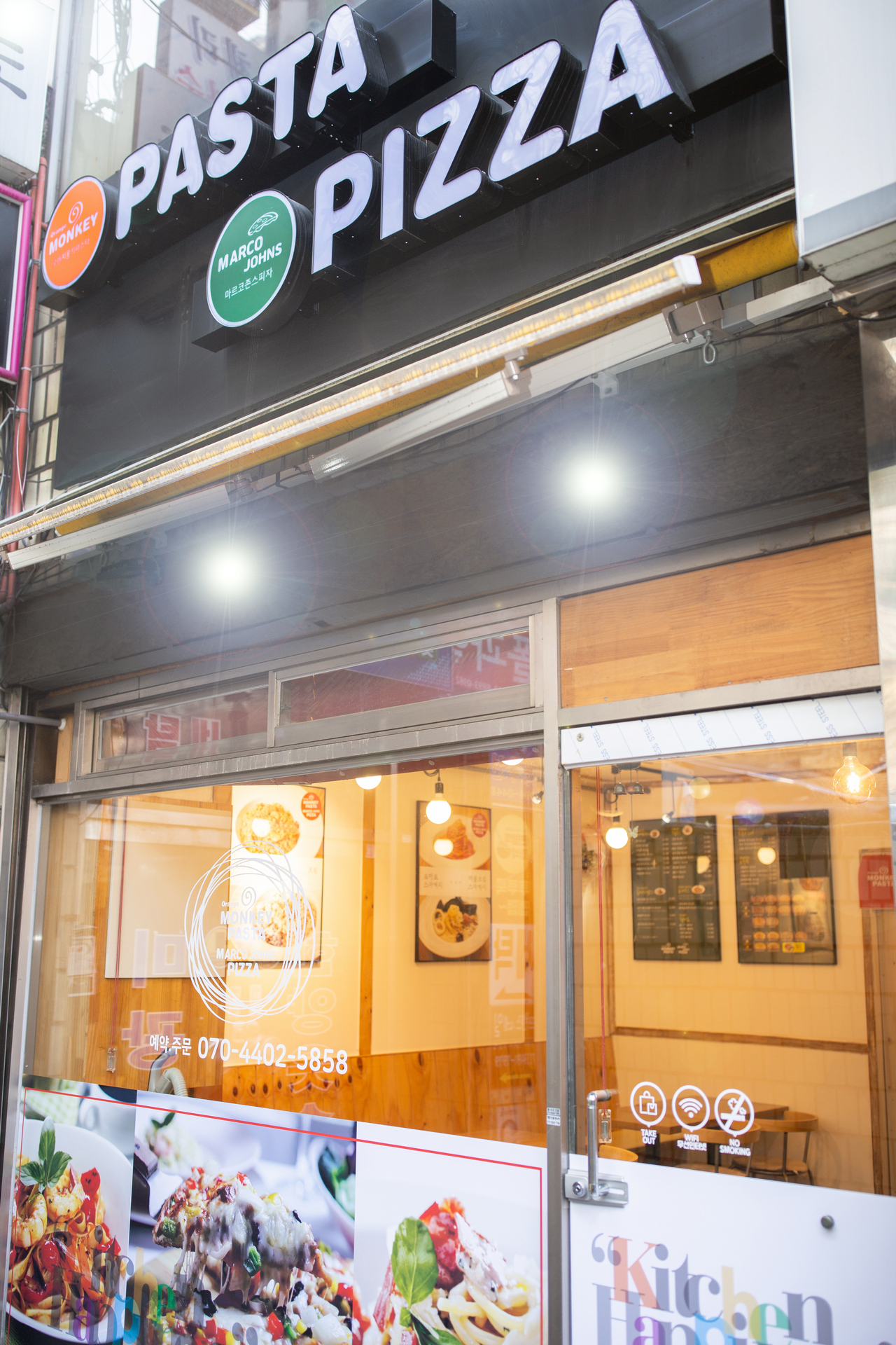 오렌지몽키 파스타&마르코존스 피자