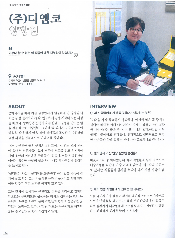 디엠코