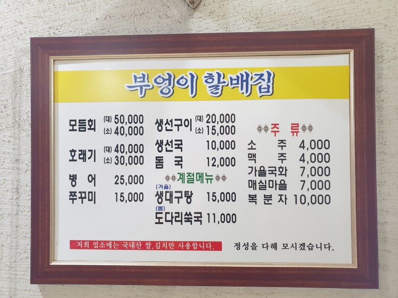 부엉이할배집