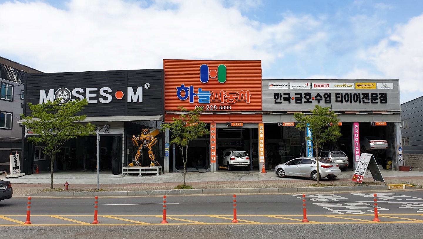 하늘자동차