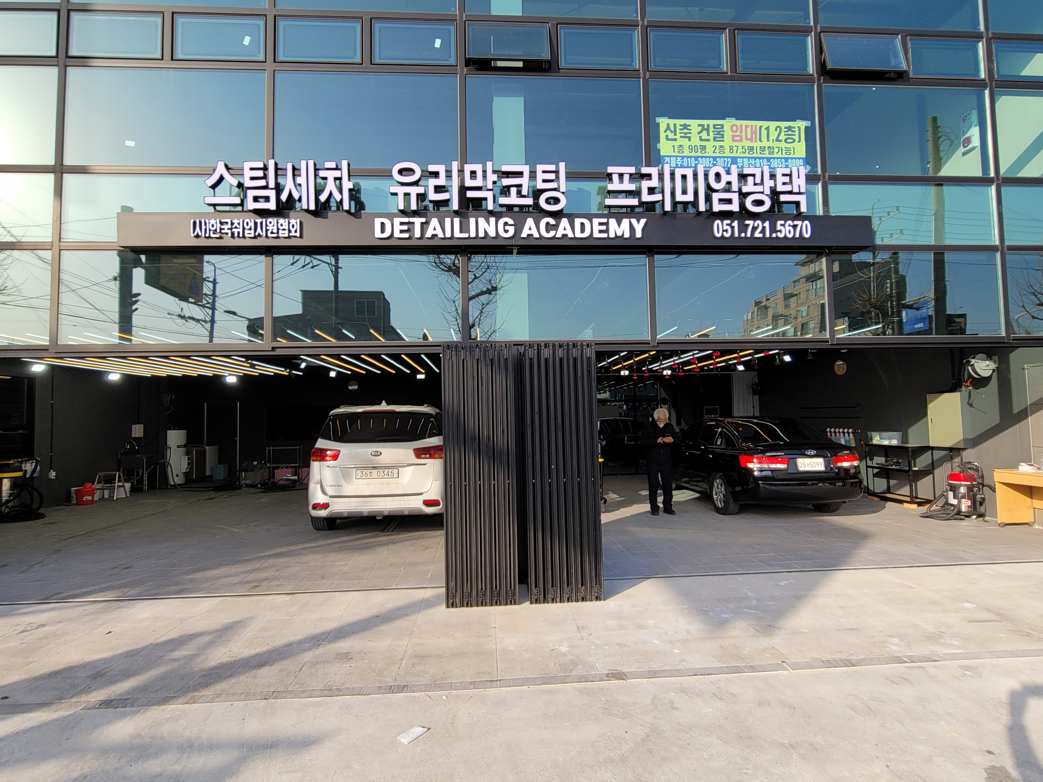 카앤스팀케어 부산기장점