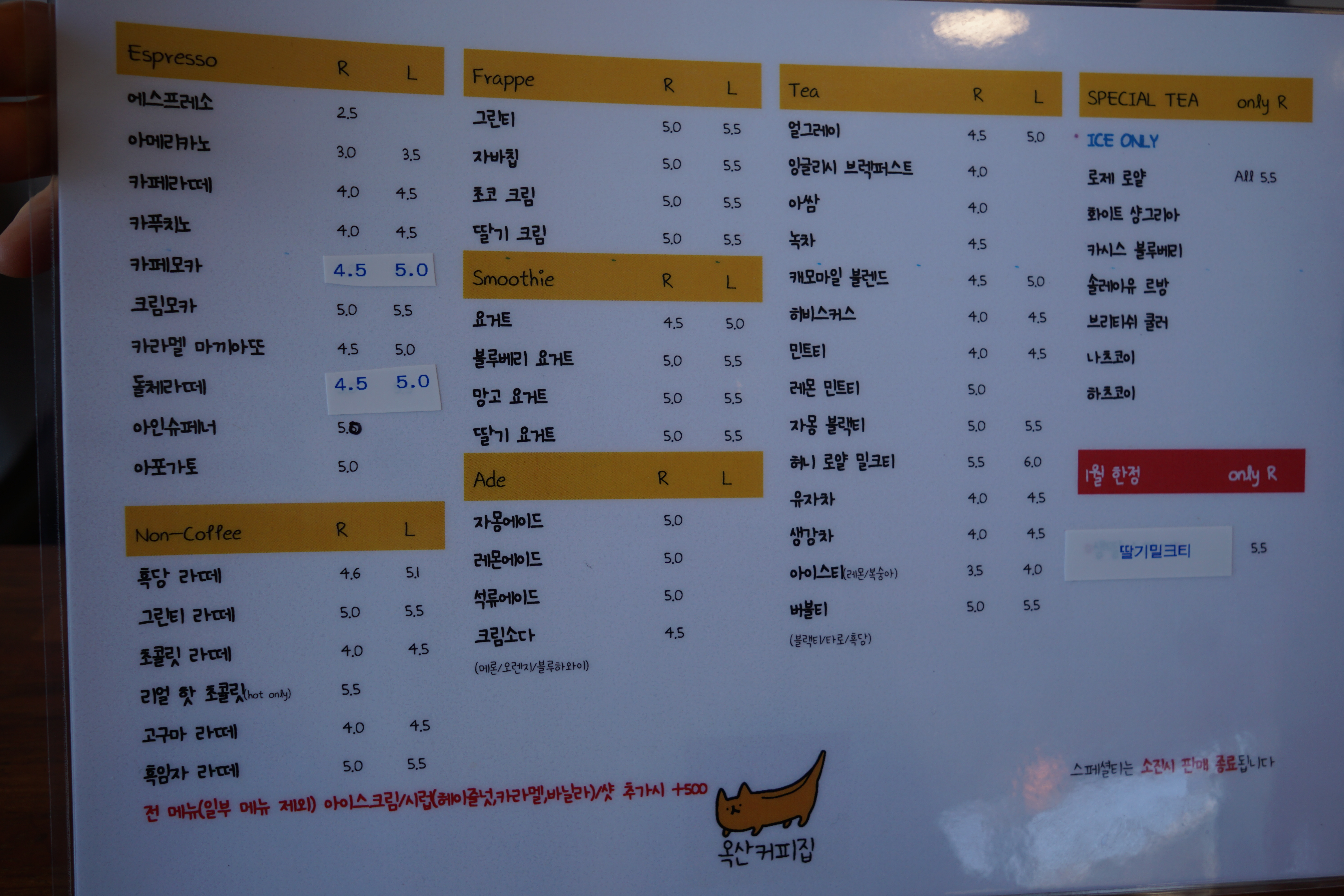 옥산커피집