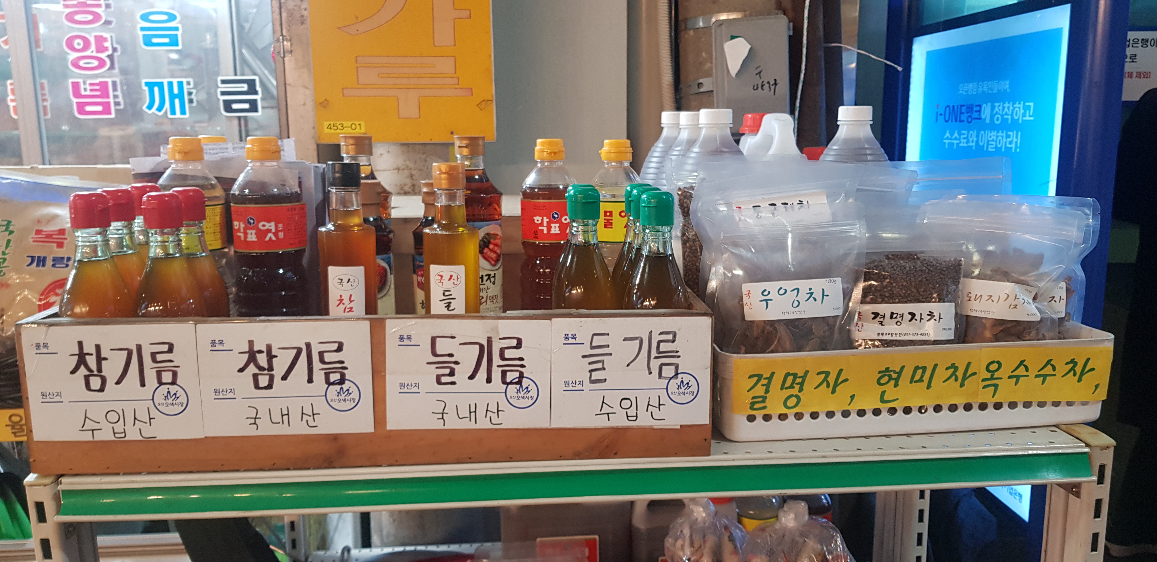 평택고추기름방앗간