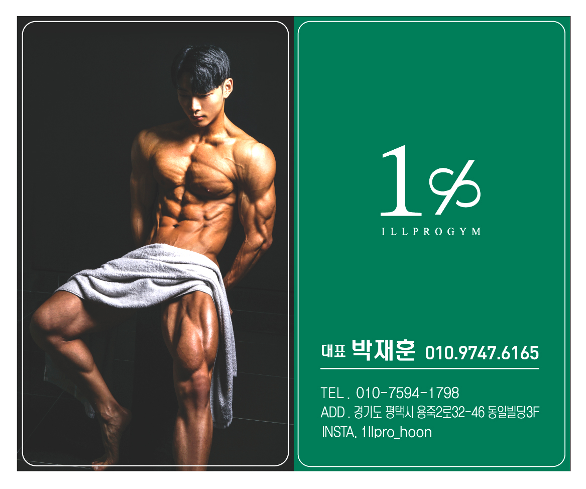 일프로짐 용죽 본점