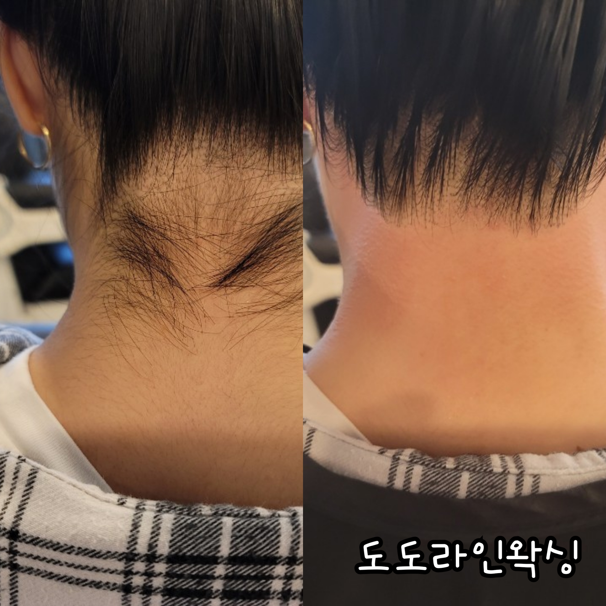 도도라인왁싱 파주운정본점