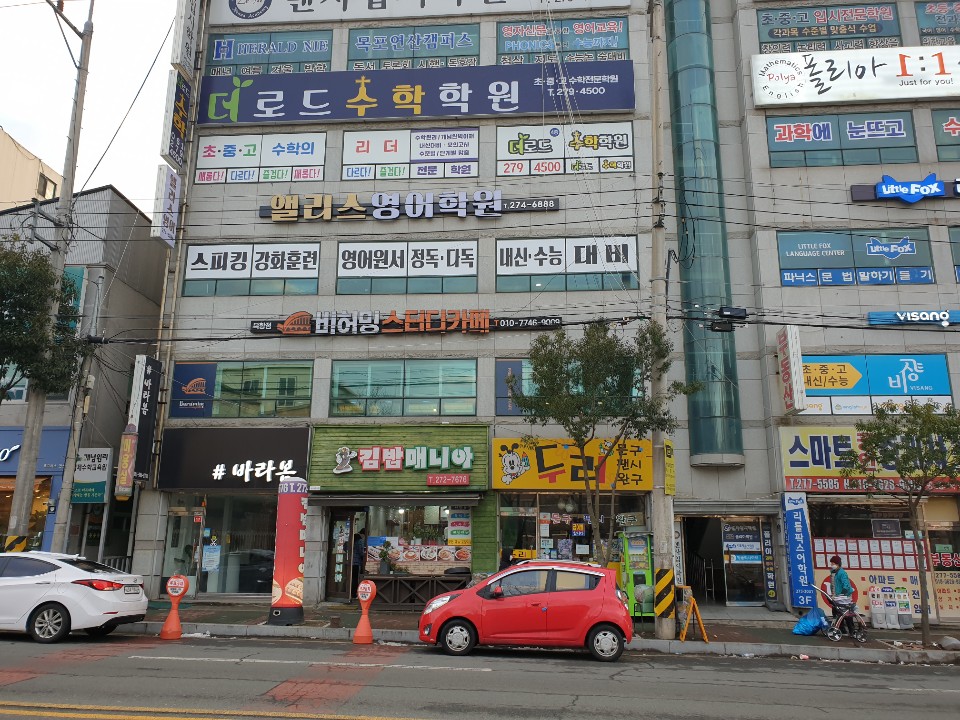 앨리스영어학원 대표 이미지