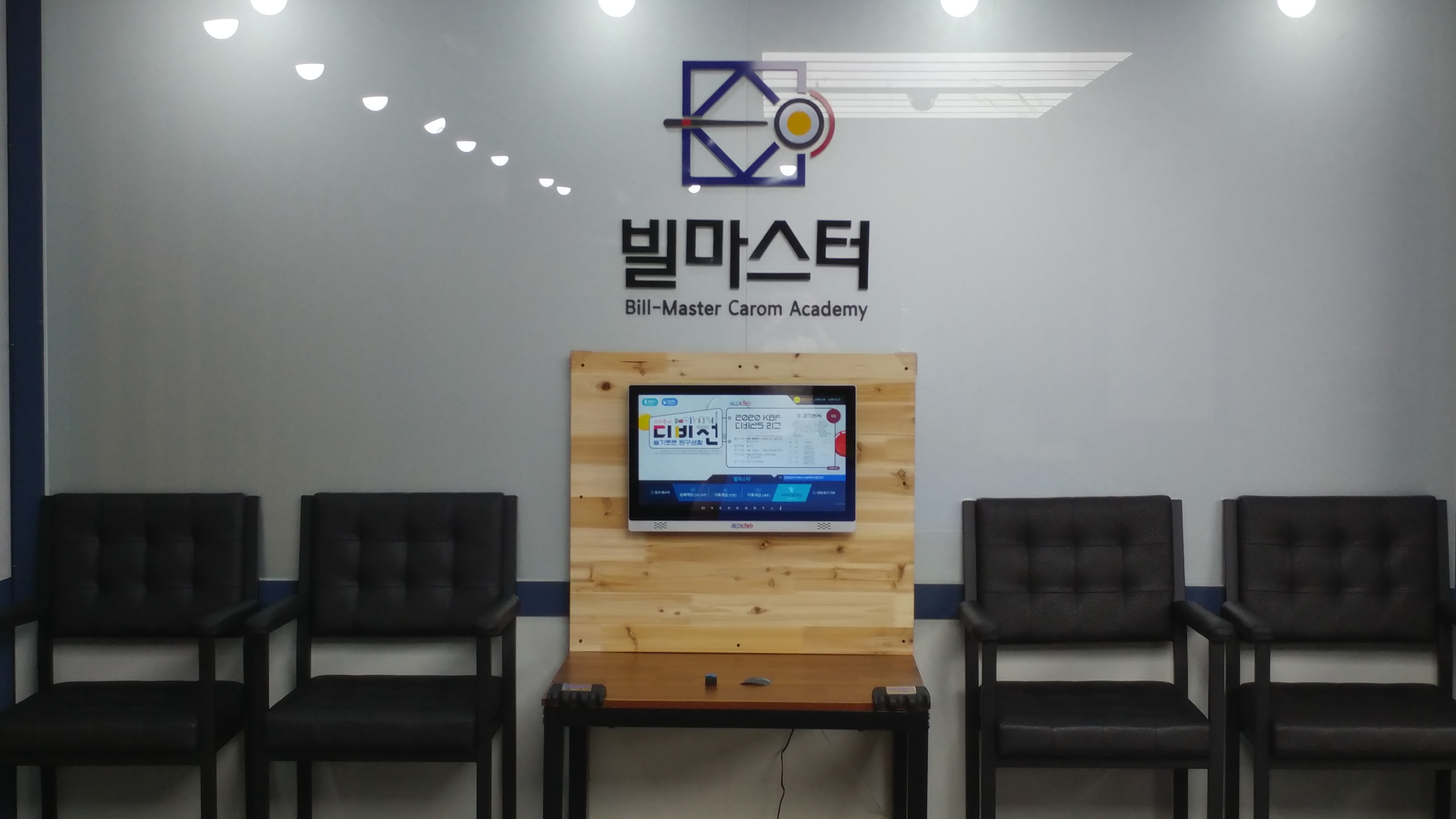 빌마스터