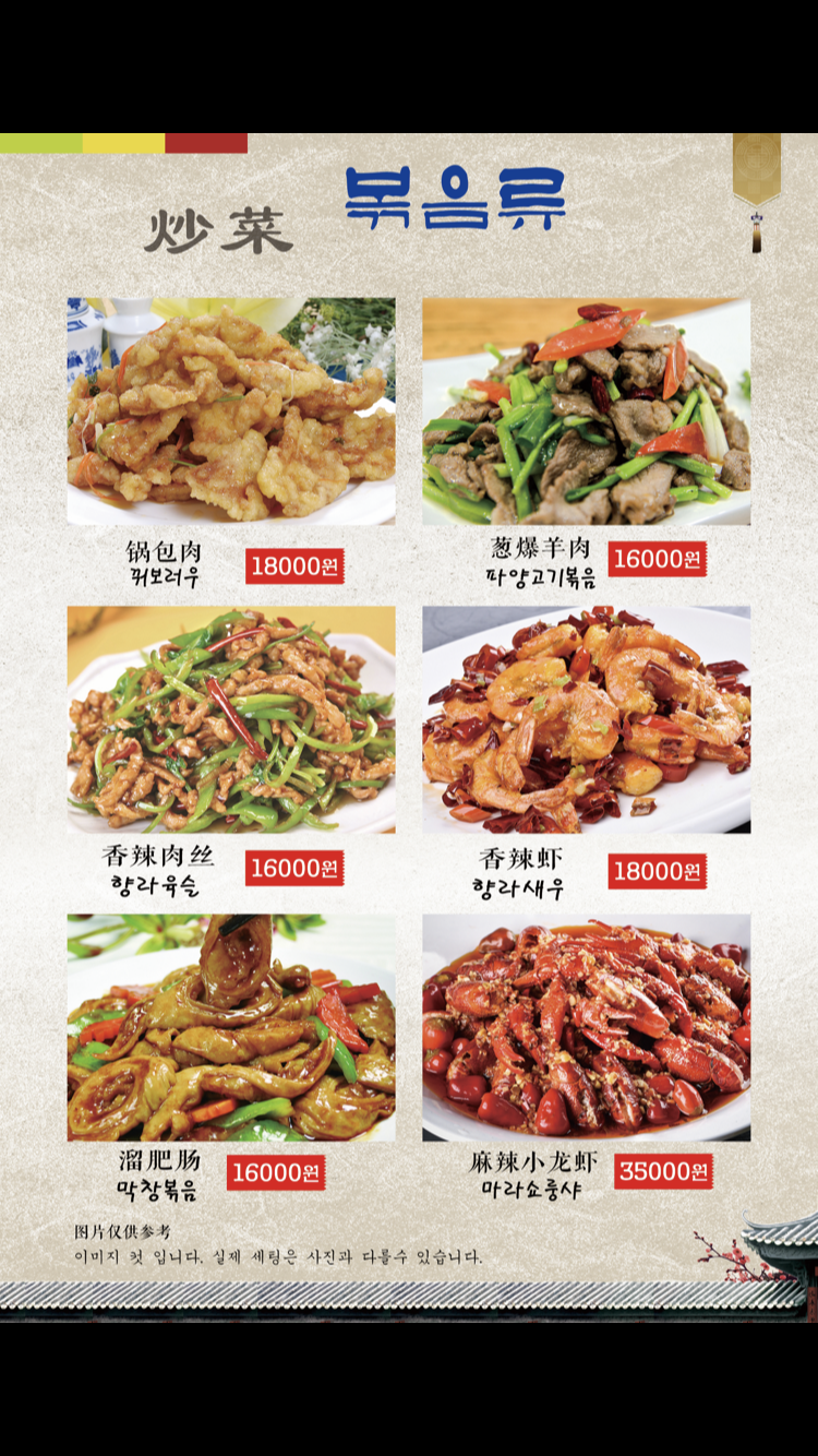 북경오리화덕구이