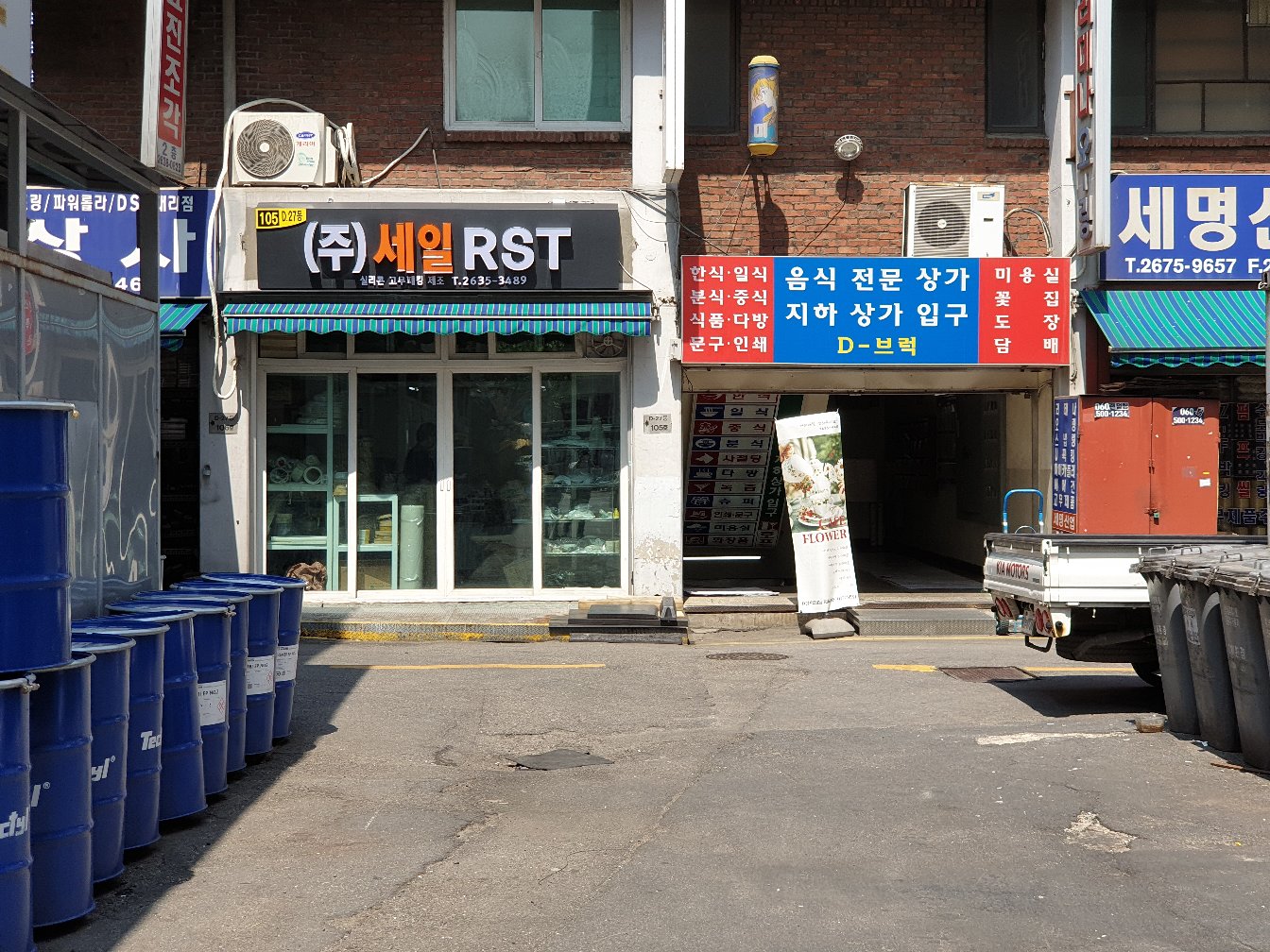 세일알에스티
