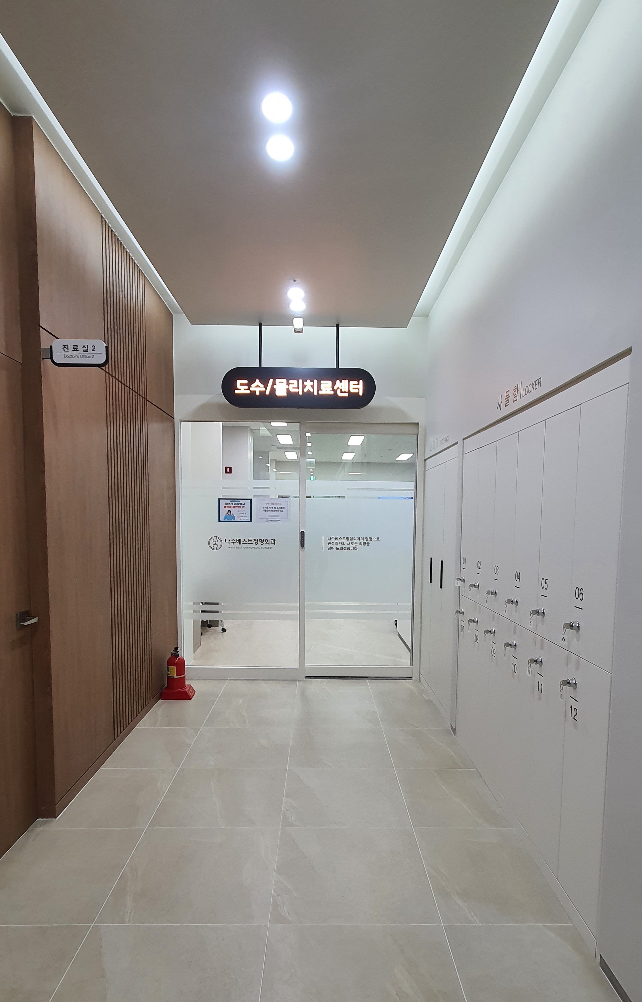 나주베스트정형외과의원 대표 이미지