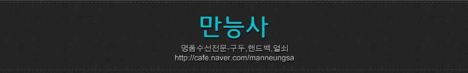 만능사